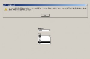 入力原稿に不備・不正の可能性がある場合、自動チェック警告を表示させる
