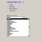 専門用語辞書をセットして、入力効率のアップと精度の高い入力を実現する
