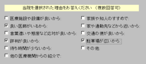 アンケート入力にチェックボックスを設定する